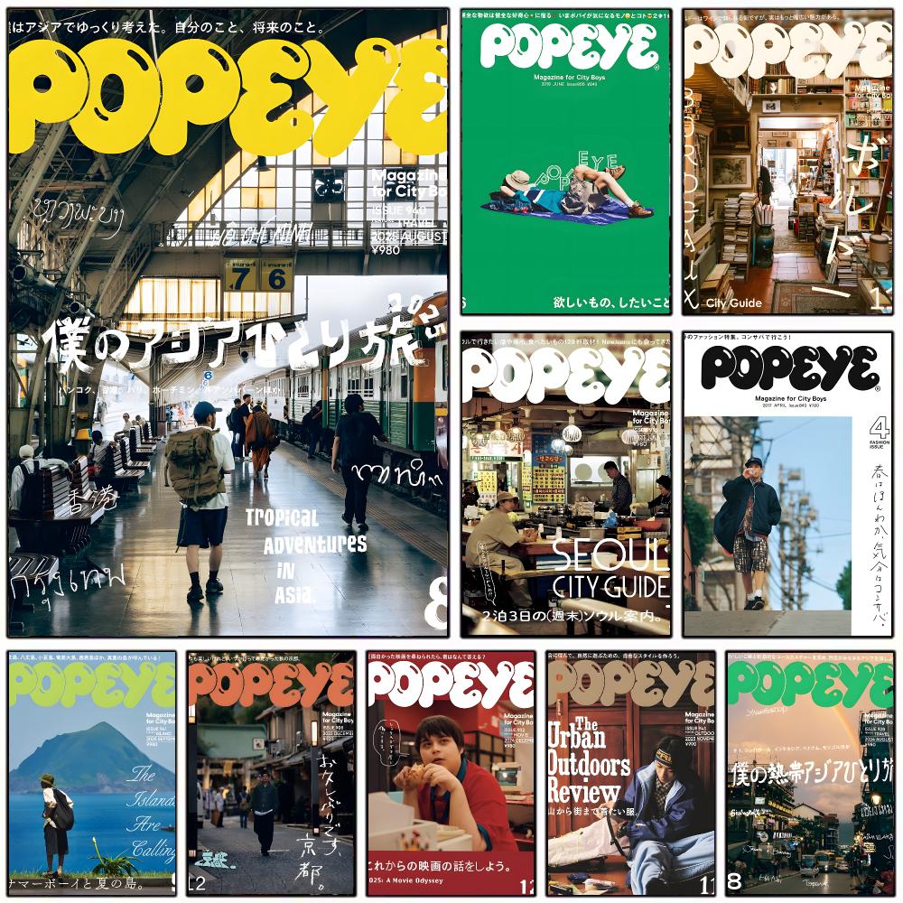 Vintage Collectible Magazines - Vintage Publication P-Popeye Magazine Poster Modern