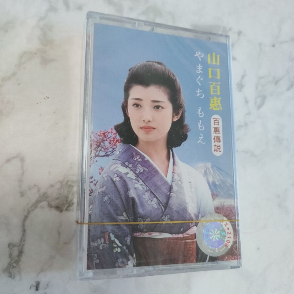 Yamaguchi Momoe Classic Japane - Vintage Collectibles review and price