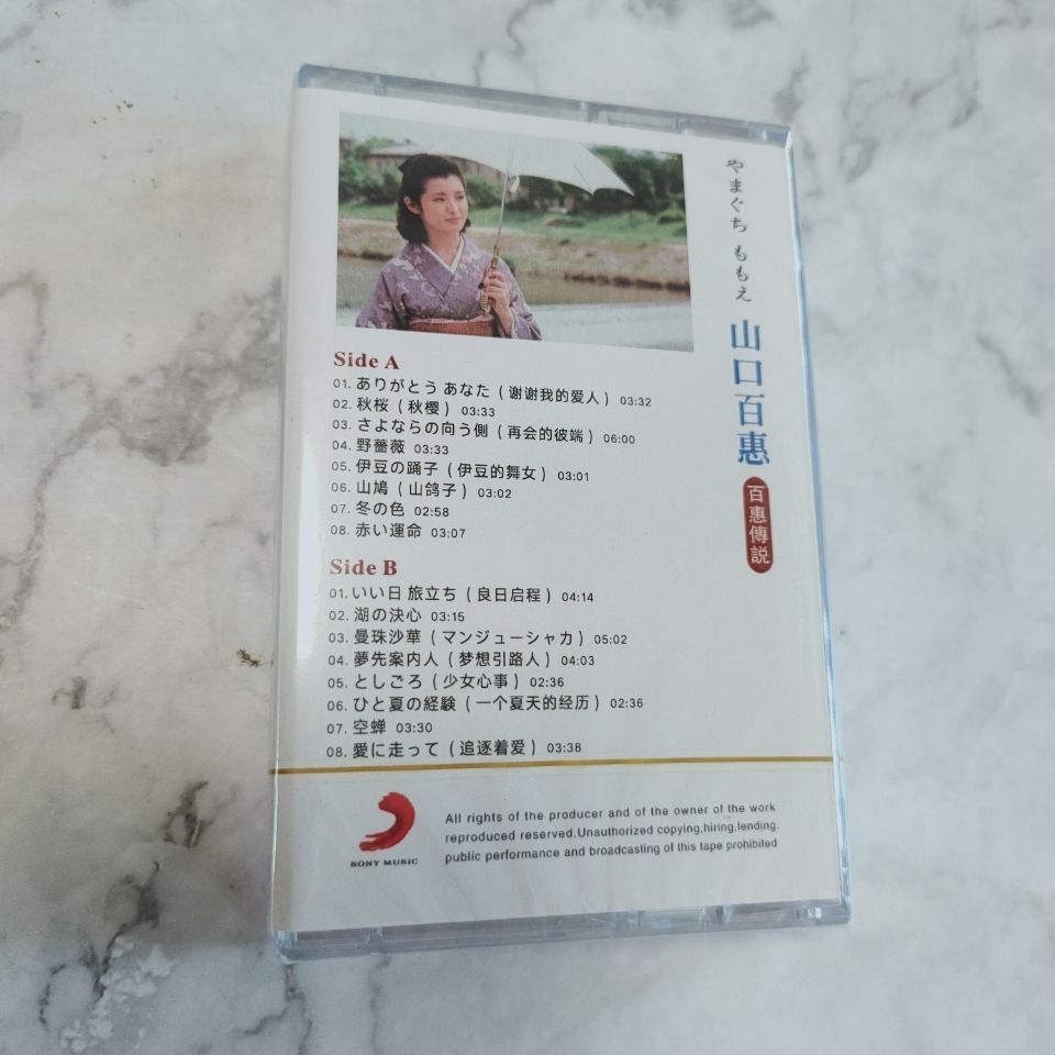 Yamaguchi Momoe Classic Japane - Vintage Collectibles review and price