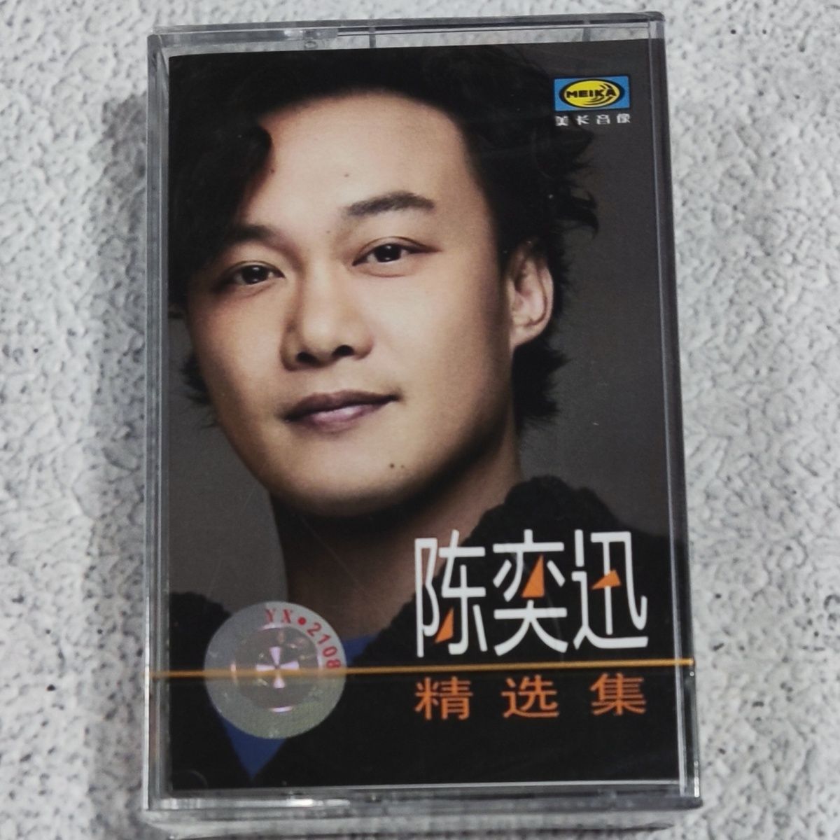 Out-of-Print Mandarin Classic  - Vintage Collectibles review and price