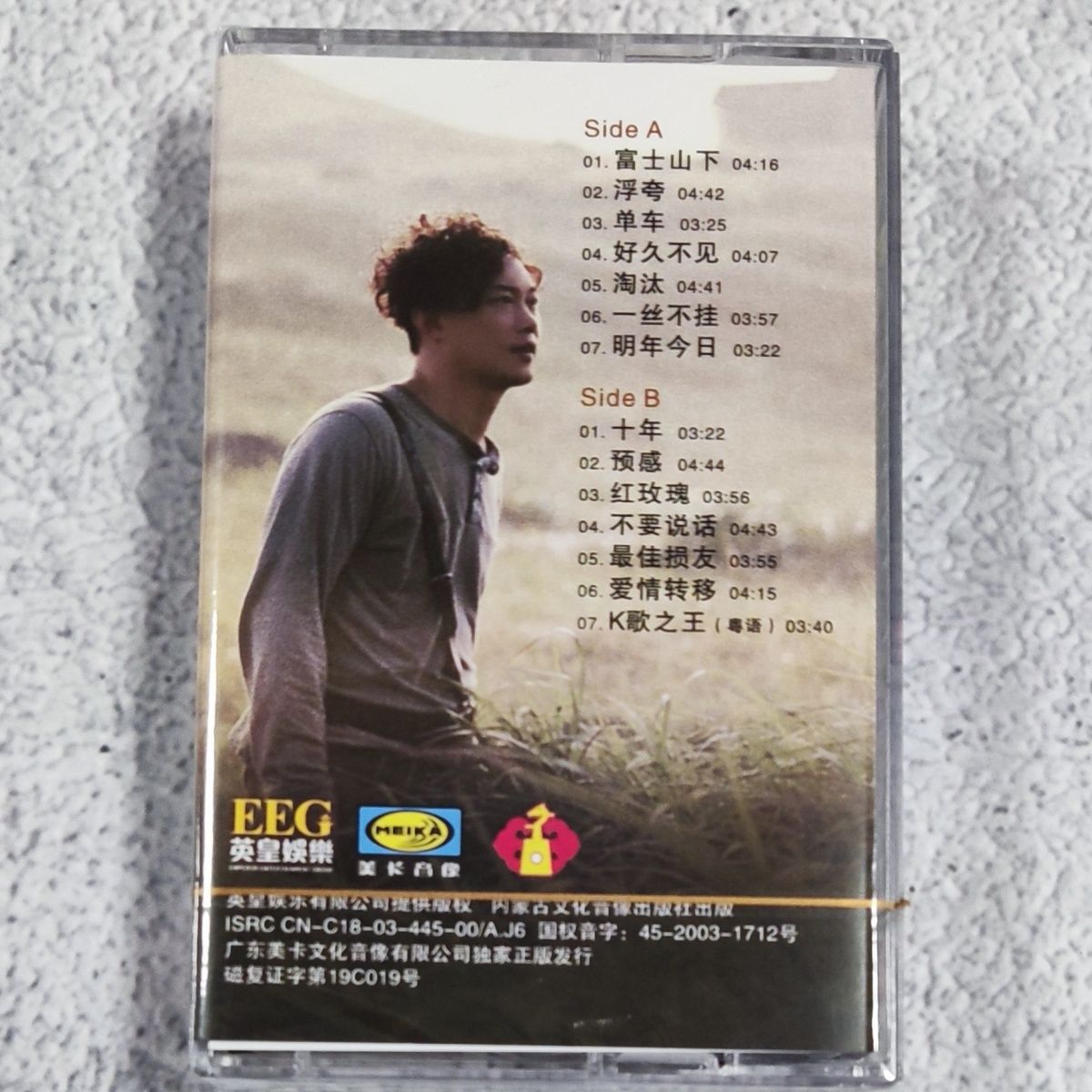 Out-of-Print Mandarin Classic  - Vintage Collectibles review and price